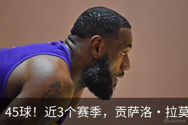 45球！近3个赛季，贡萨洛·拉莫斯是5大联赛进球最多的葡萄牙球员